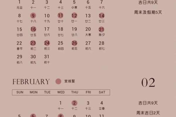 209年6月吉日 2025年闰六月