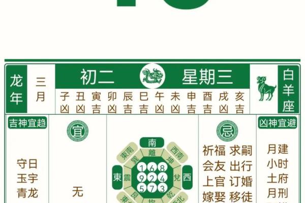 择吉日历2025 电子万年历2024