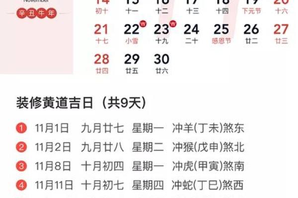 二年四月份黄道吉日 2020年2月黄道吉日一览表