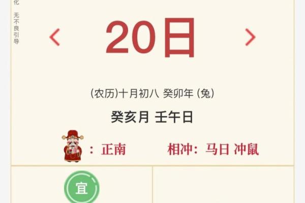 365万年历黄道吉日 免费安装万年历带黄道吉日