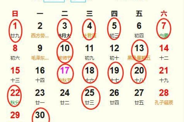 农历7月十六黄道吉日吗 农历七月十七黄历吉日查询