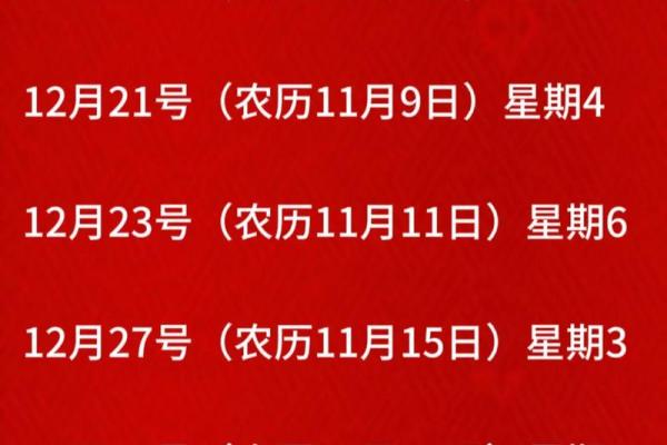24年各月安葬吉日 适合安葬的日子