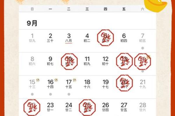 2024年出门吉日 入宅大富大贵吉日