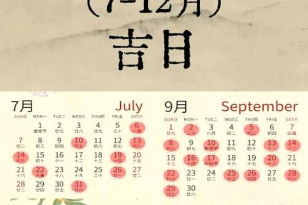 2024年出门吉日 入宅大富大贵吉日
