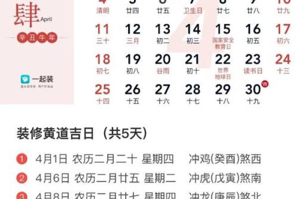一月到五月中旬黄道吉日 2021年5月最吉利的日子