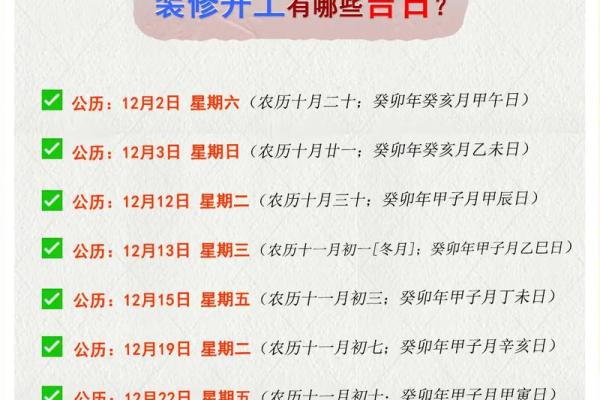 一月到五月中旬黄道吉日 2021年5月最吉利的日子