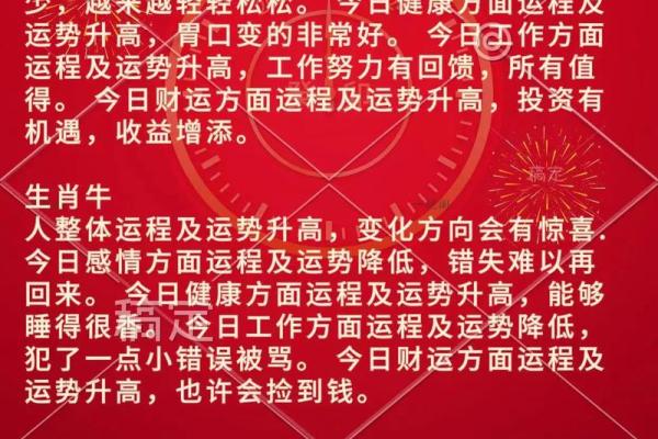 扫舍吉日2024年9月 2024年拆房吉日一览表