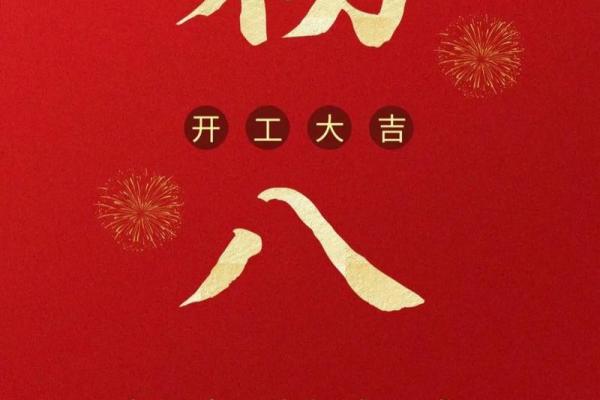 农历八月开工大吉日 本月建房开工吉日查询