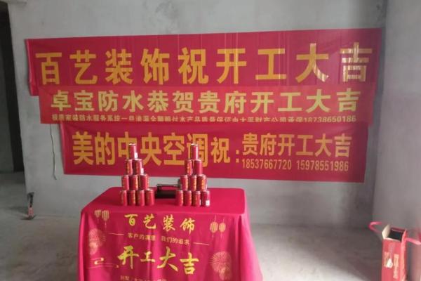 农历八月开工大吉日 本月建房开工吉日查询
