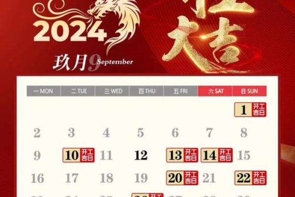 25年12月开工吉日 本月建房开工吉日