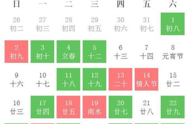 二年正月黄道吉日 正月到底是一月还是二月