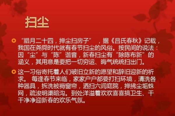 2024年扫房吉日吉时 2024年9月打扫卫生最佳时间
