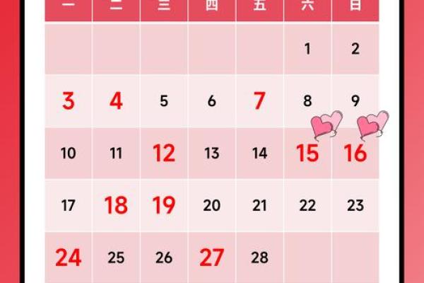 2025年婚嫁吉日一览表 2025年哪天结婚好