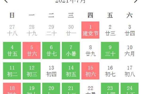 农历七月黄道吉日表 怀孕要避开农历七月