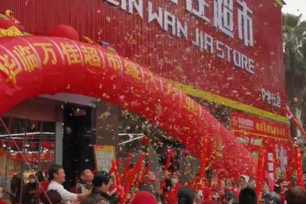 二零二零年一月开张吉日 下个月开张大吉哪一天日子比较好