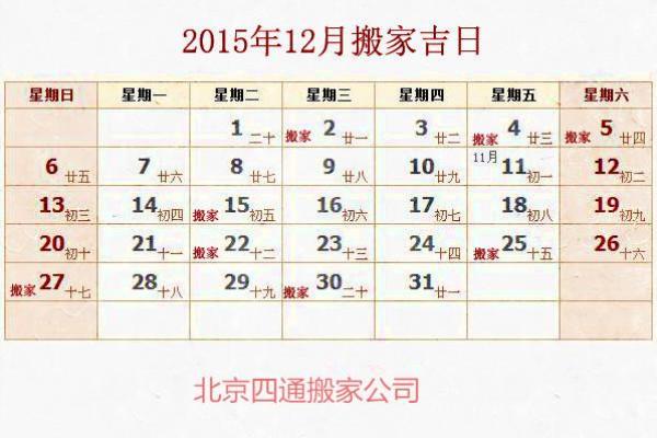 农历1月建房黄道吉日 本月修房黄道吉日哪几天