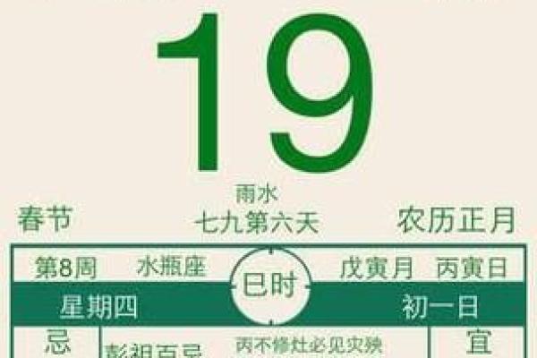2025年农历6月吉日 2025年黄道吉日