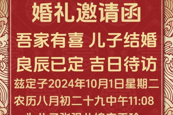 2024年四月婚礼吉日 2024年结婚好吗？