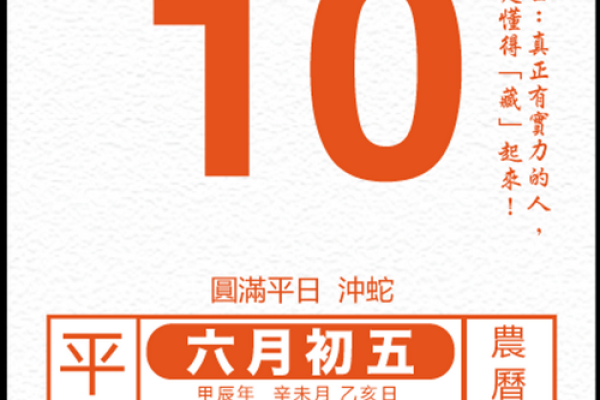 7月哪天黄道吉日 8月份哪天最好最吉利