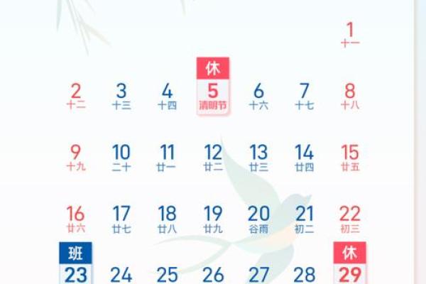 农历四月4月29号吉日 阳历4月29出生的人命好不好