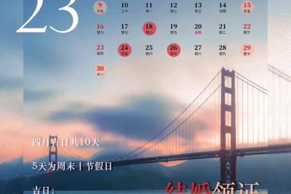 2024年裁寿衣吉日 2024剖宫产黄道吉日