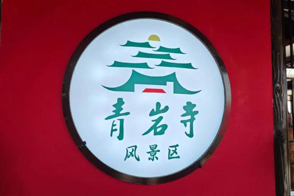 2024年歪脖老母吉日