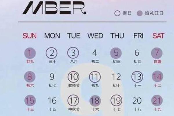 2024年十月修造吉日 动土修造择吉日
