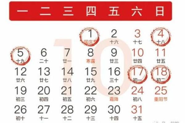 2025年阳历8月吉日查询 2020年农历8月黄道吉日一览表
