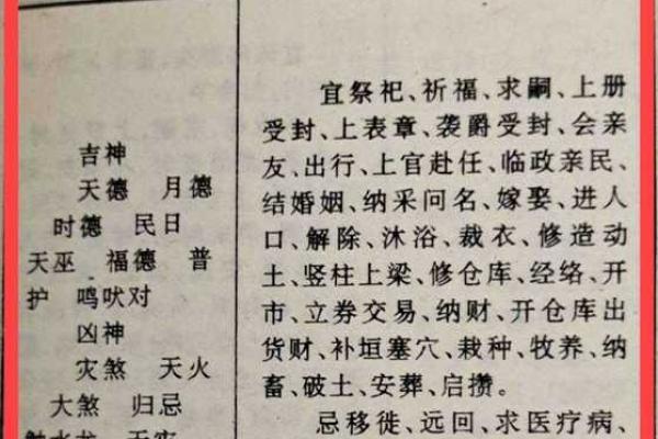 25年阳历九月吉日 农历9月25日子怎么样