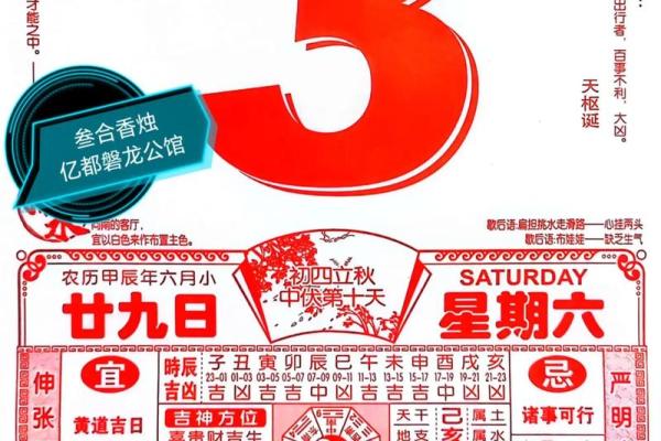 2024年查询黄道吉日 农历查询2019年黄历表