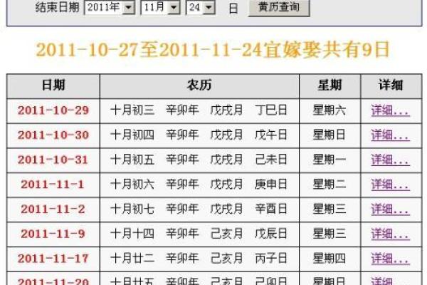 24年5月婚礼吉日 2020年农历四月结婚吉日