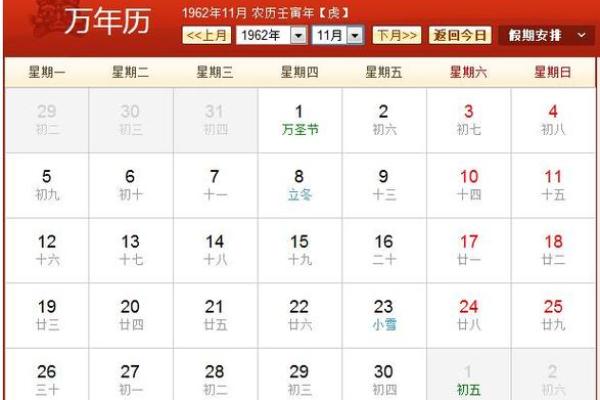 万年历黄道吉日查询历史 老式万年历黄历