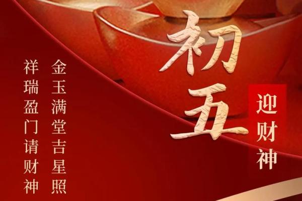2024年请财神吉日 2024年存钱最佳日子