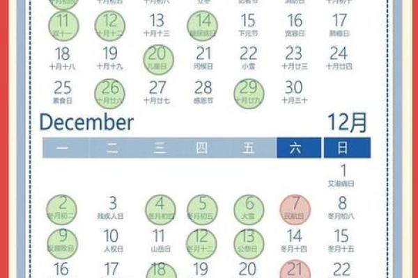 二零一六年黄道吉日 2024年6月最吉利的日子