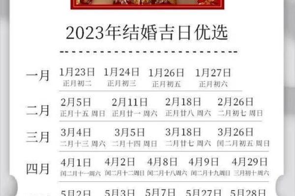 9月20日黄道吉日 本月14号是黄道吉日