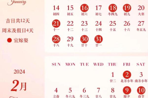 25年六月出生吉日查询 2024年6月最吉利的日子