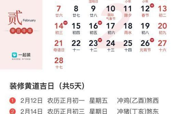 9月份求学吉日有哪些 9月入学吉日吉时查询