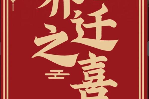 新家开火吉日25年6月 新房开火吉日