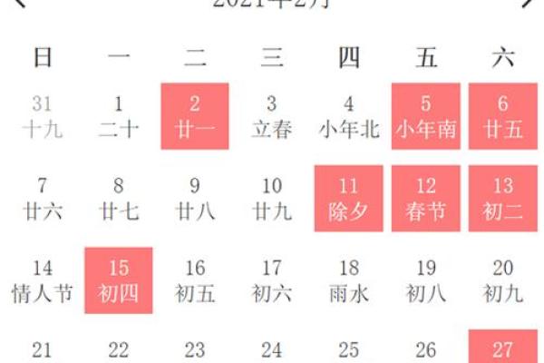 25年1月吉日查询大全 12月搬家吉日查询