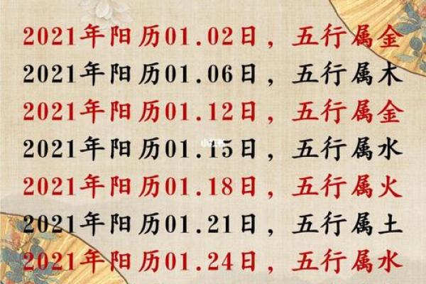 24年4月装修吉日生肖 24号黄道吉日