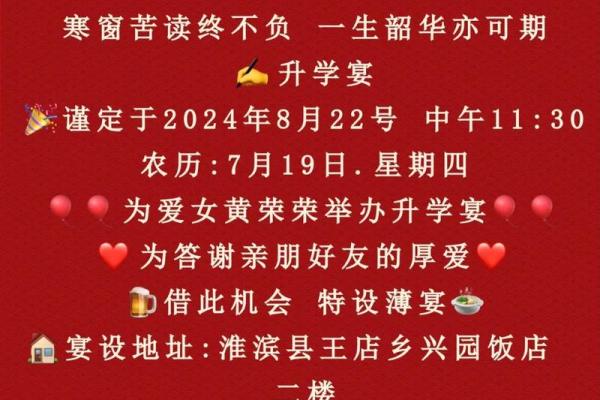 农历九月黄道吉日升学宴 正月初八是黄道吉日吗
