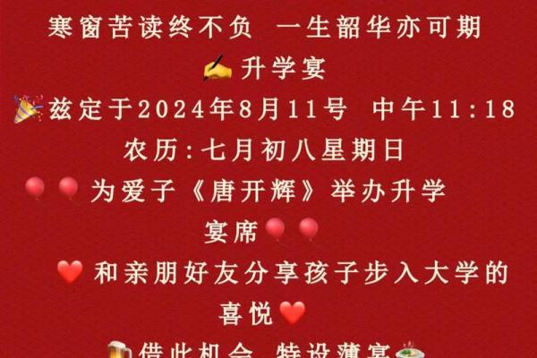 农历九月黄道吉日升学宴 正月初八是黄道吉日吗