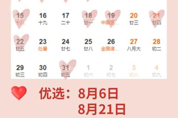 25年8月湖南婚礼吉日 湖南婚礼礼金一般多少
