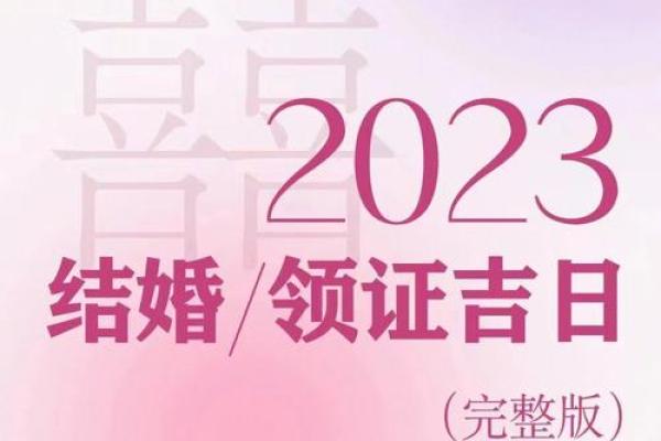 202年2月领证吉日 2020年1月适合领证的日子