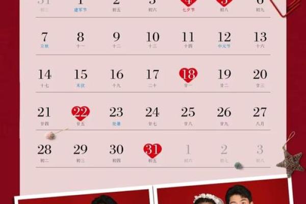202年2月领证吉日 2020年1月适合领证的日子