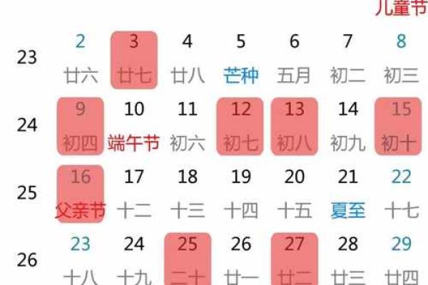 2024年结婚吉日一月 2024年结婚为什么不吉利