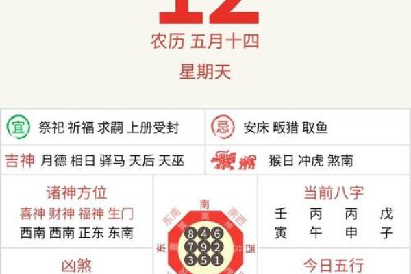 25年农历9月黄历吉日 黄历万年历吉日吉时