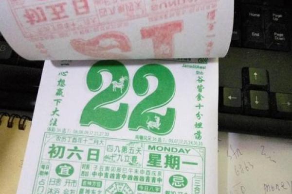 万年历老黄历查吉日查询 2023年农历的黄历查询