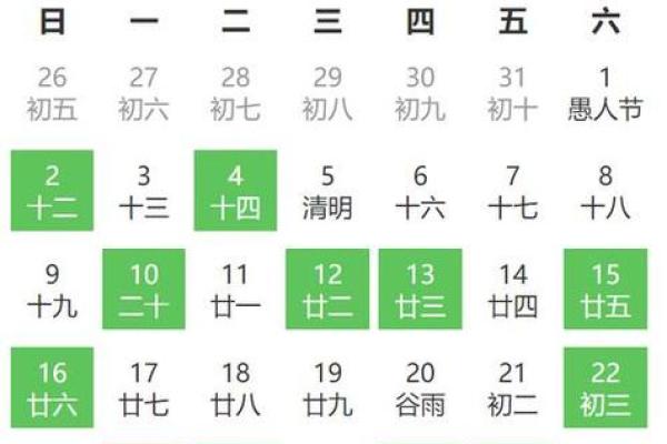 万年历吉日查询社保 老万年历黄道吉日