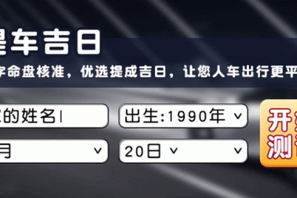 七月提车黄道吉日 2024年提新车吉日一览表